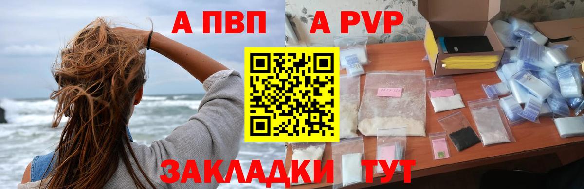 APVP крисы CK Ярославль
