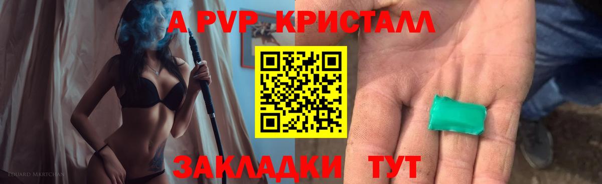 А ПВП VHQ  Вход с VPN  Alpha PVP  Ярославль  Alpha-PVP СК КРИС 