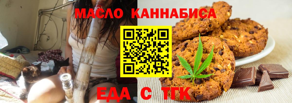 Cannafood марихуана  Вход с VPN  Ярославль 
