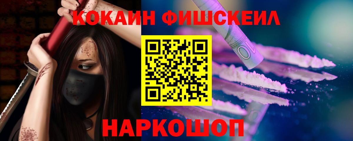 КОКАИН Колумбийский  Вход с VPN  Кокаин  COCAIN 97%  Ярославль 