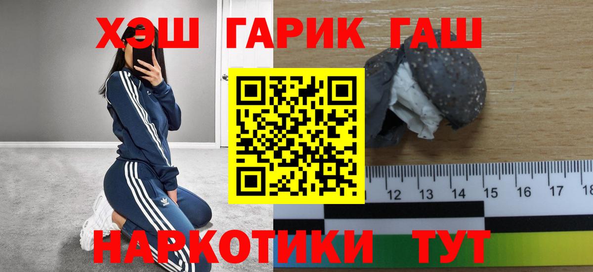 ГАШИШ Cannabis  как найти закладки  ГАШ  Ярославль  Вход с VPN 