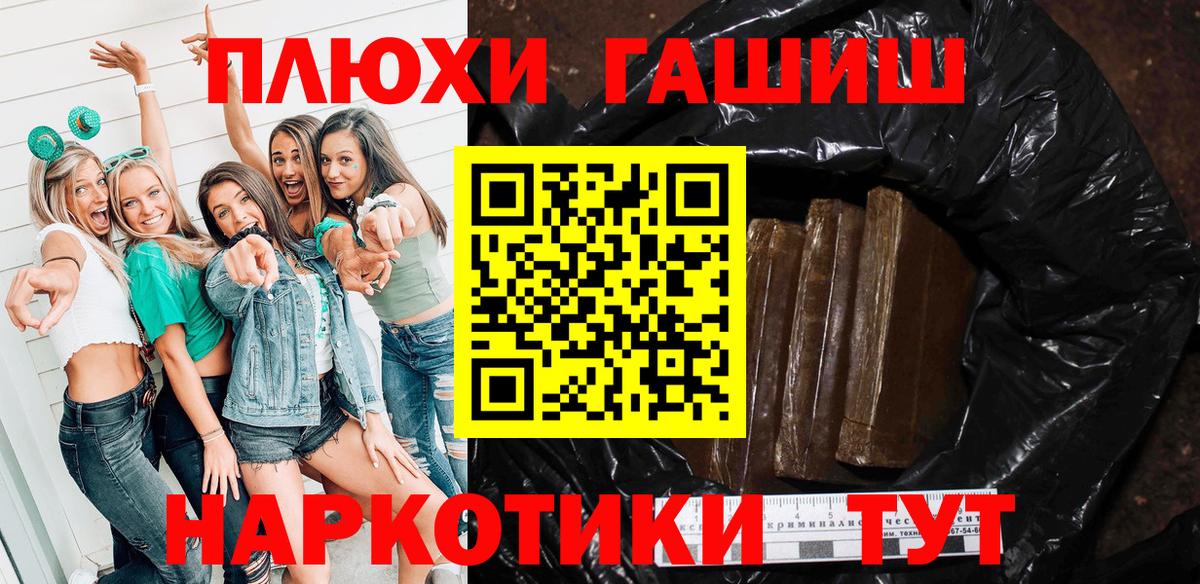 ГАШ ice o lator Ярославль