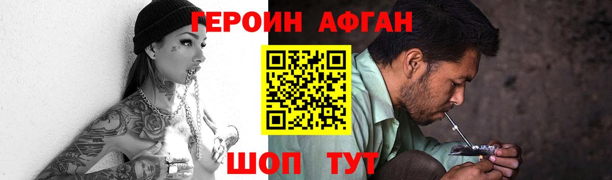 Героин хмурый Ярославль