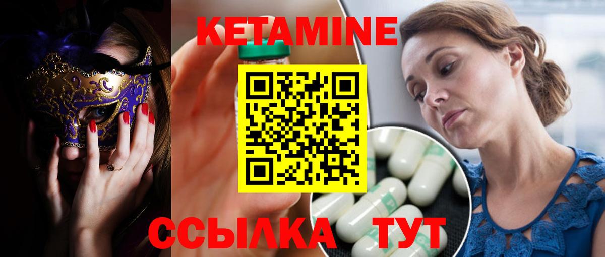 КЕТАМИН VHQ  Вход с VPN  КЕТАМИН ketamine  Ярославль 