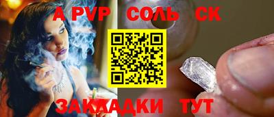 спиды Ливны
