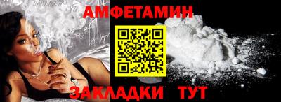 спиды Ливны