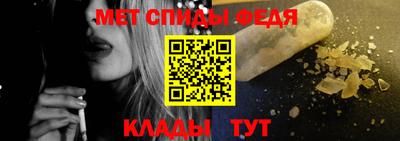 спиды Ливны