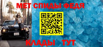 спиды Ливны