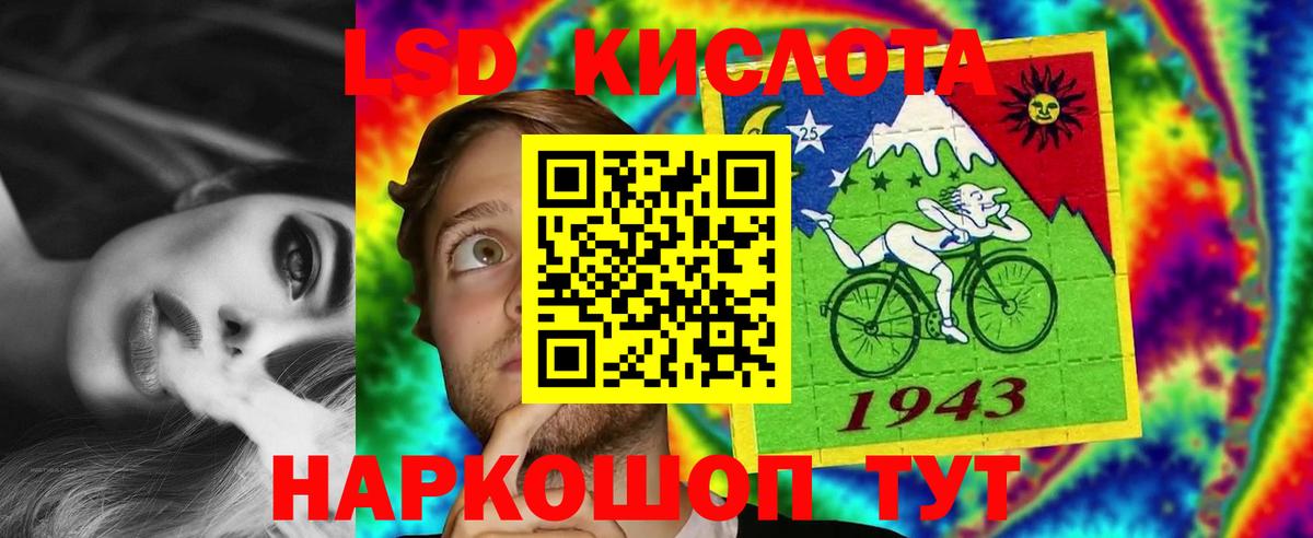 LSD-25 экстази ecstasy Ярославль