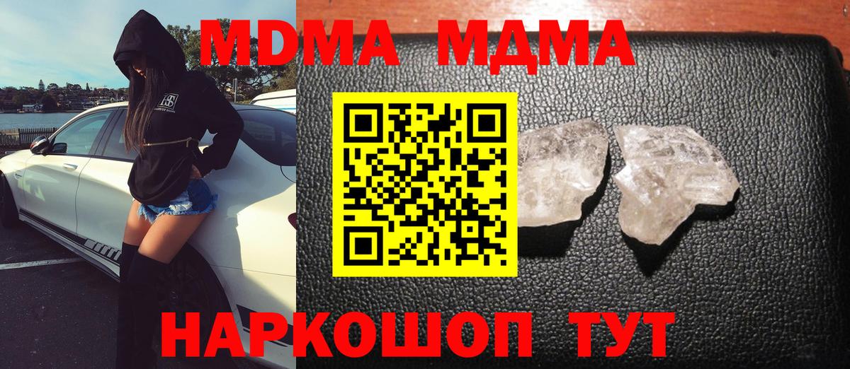 Ярославль  МДМА crystal  МДМА молли  Вход с VPN 