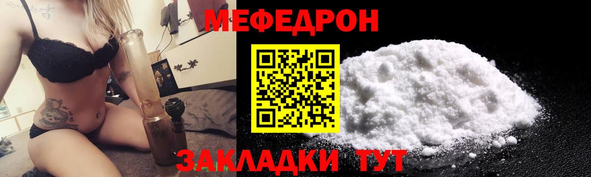 ОМГ ОМГ ССЫЛКА  Вход с VPN  Меф mephedrone  Мефедрон  Ярославль  МЕФ  МЕФ кристаллы 