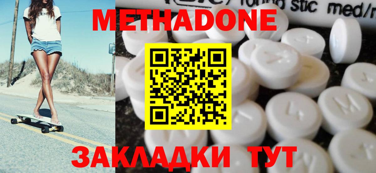 Метадон белоснежный  OMG ONION  Ярославль  Вход с VPN  МЕТАДОН мёд 