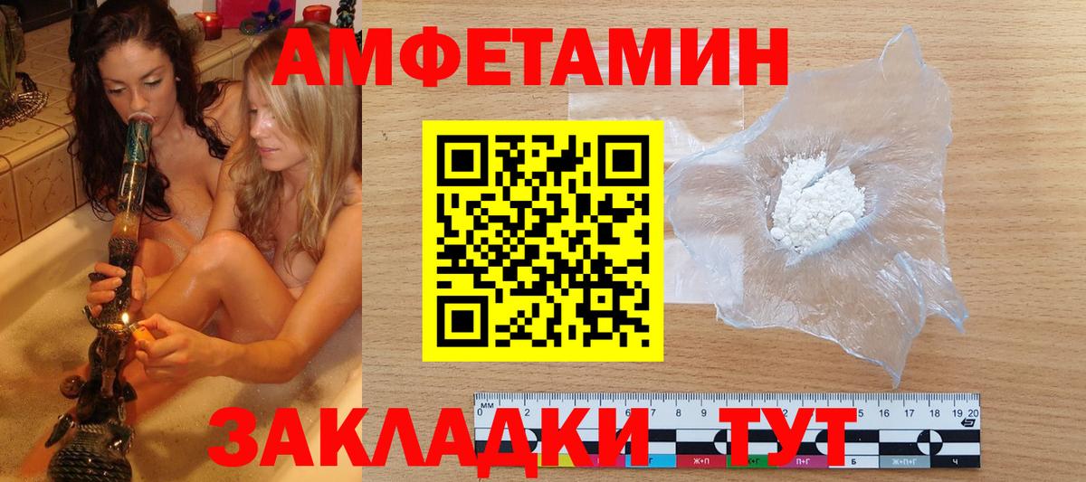 Метамфетамин винт Ярославль