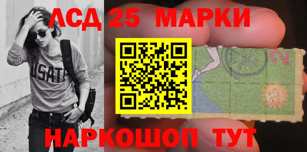 Марки 25I-NBOMe 1,8мг Ярославль