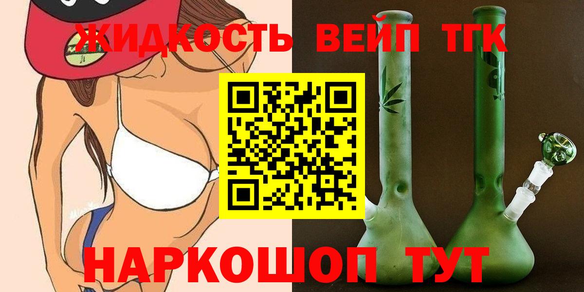 Дистиллят ТГК вейп Ярославль
